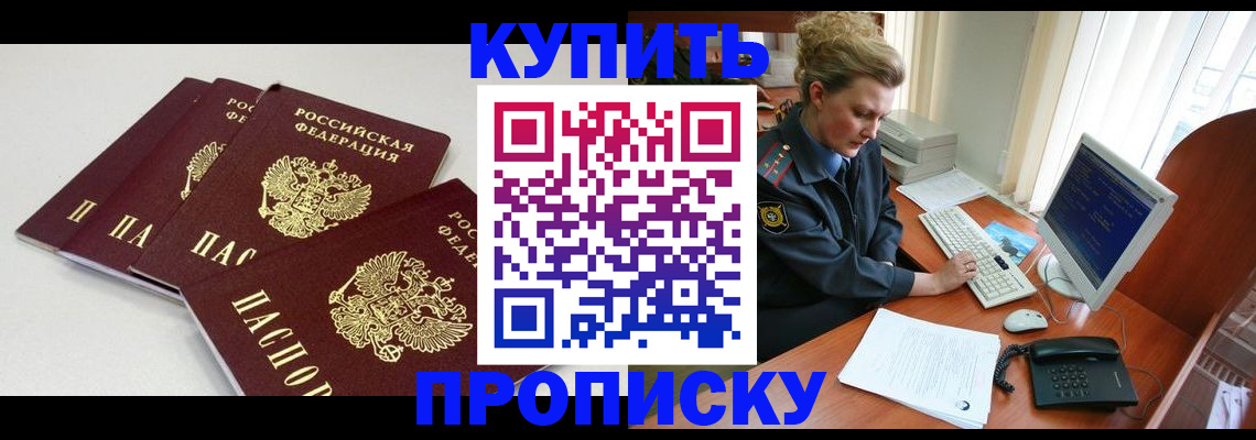 найти адрес прописки в Ногинске