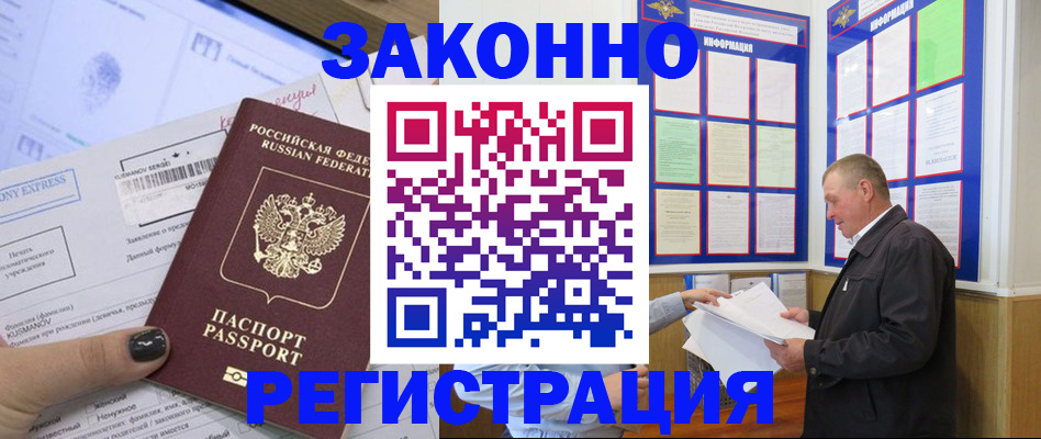 временная регистрация 2025 в Ногинске