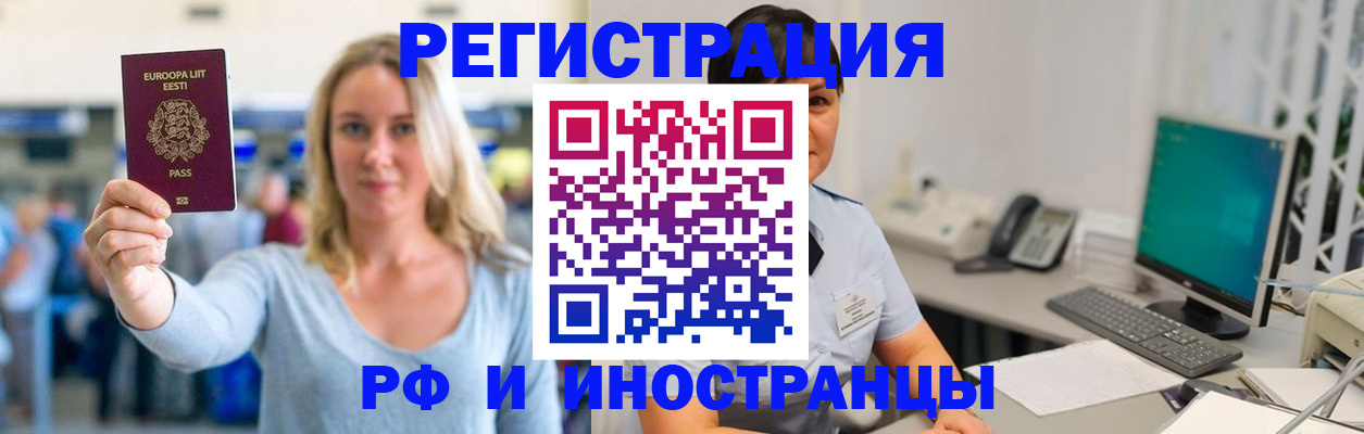 регистрация в Ногинске