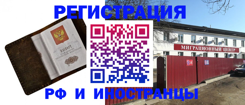 найти адрес прописки в Ногинске