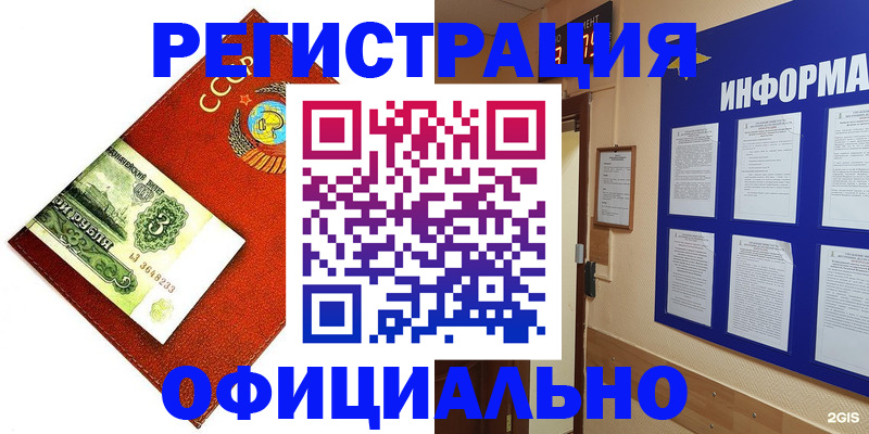 прописка 2025 в Ногинске