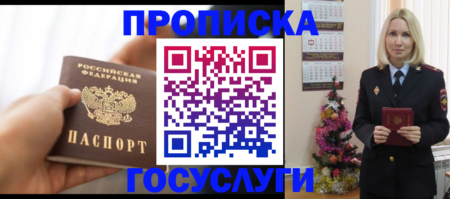 регистрация для школы в Ногинске