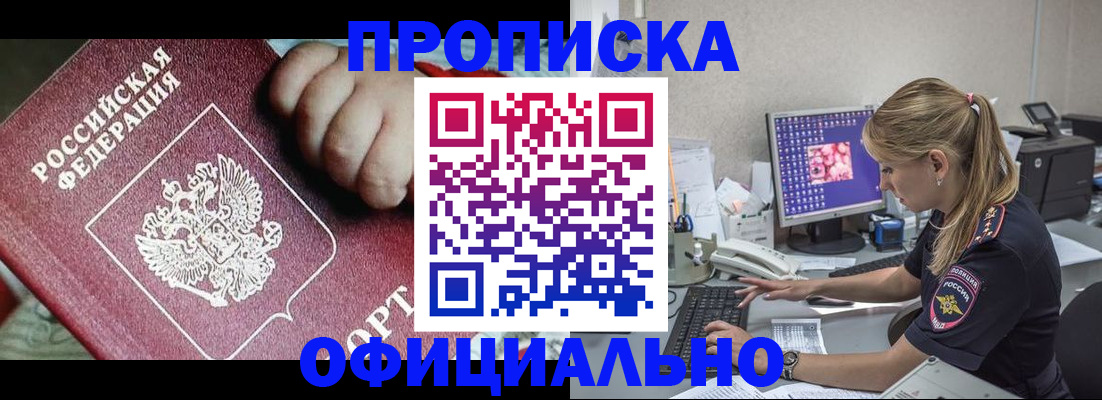 временная регистрация 2025 в Ногинске