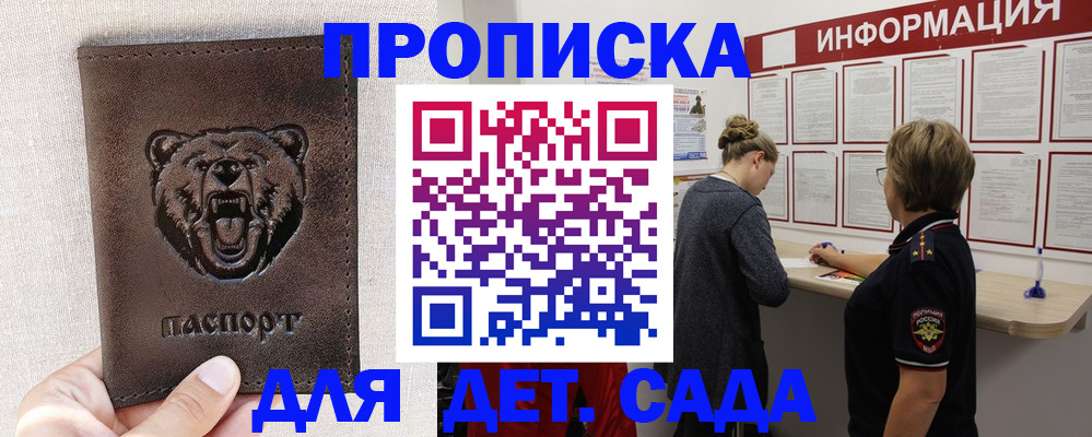 временная регистрация госуслуги в Ногинске