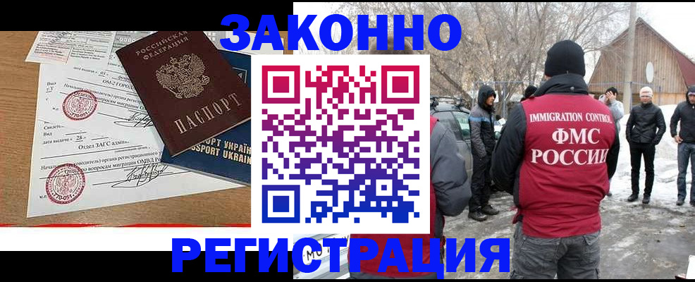 временная регистрация гарантия в Ногинске